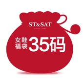 捡漏 St&Sat 手慢无 35码 断码 星期六福袋时尚 靴子秋冬女鞋