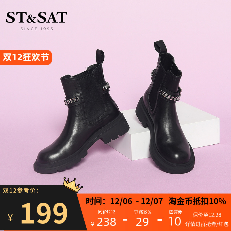 星期六切尔西靴厚底皮带扣短靴子