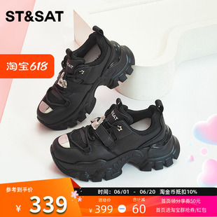 新款 St&Sat 小白鞋 SS33112134 星期六潮酷百搭厚底老爹鞋 增高女鞋