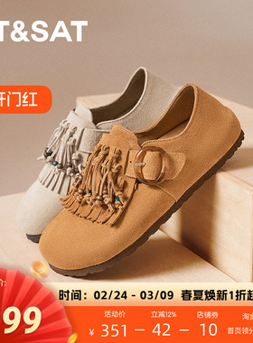 St&Sat/星期六流苏勃肯鞋新款平底舒适通勤复古女单鞋SSC3112F61