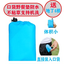 Picnic mat spring outing damp proof mat outdoor portable ultra light picnic cloth picnic picnic beach field lawn mat