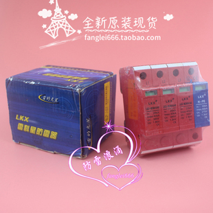 M380 LKX 40KA避雷 N防雷器385V 40三相浪涌保护器3P 雷科星