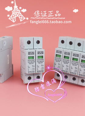 BVB SALTEK单相三相防雷器SLP-385VB 4P 2P 1P浪涌385V 20-25KA
