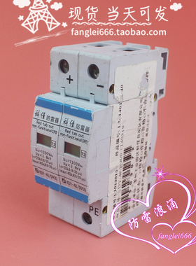 科佳KDY-40 D900光伏直流防雷器2P浪涌保护器 20-40KA 1200VDC
