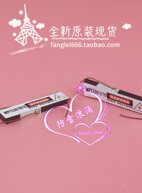 MPT3307B70 多层压电陶瓷变压器 33×8×3mm