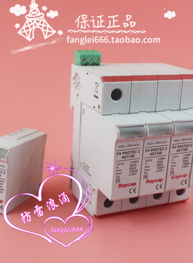 Raycap 光伏防雷器 PV PROTEC CR 40/1100浪涌4P 1100VDC 20-40KA
