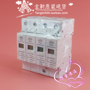 380三相防雷器 4P浪涌保护器385V 40KA避雷器 恒安 LTA