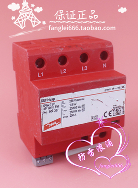 DEHN德国盾牌 DVA CSP 3P 100 S FM防雷器 255V 25/100KA三相浪涌