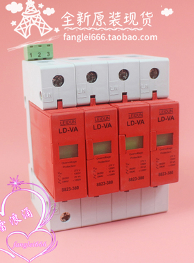LEIDUN 雷盾 LD-VA 三相防雷器 4P 浪涌保护器 275V 20KA