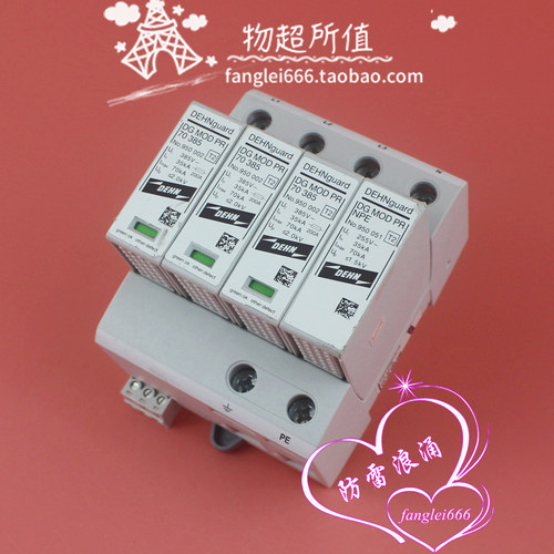 DEHN德国盾牌 DG MOD PR 70 385 3P+N防雷器 DG MPR TT 70 385 FM