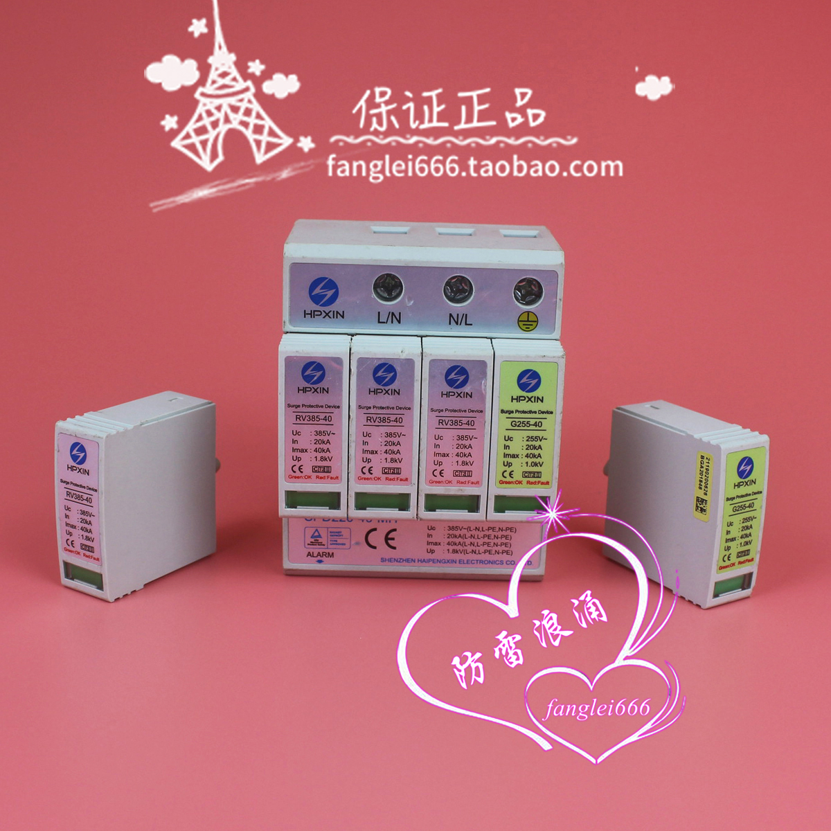 HPXIN防雷器SPD220-40-MH 3P+N单相浪涌保护 RV385-40雷芯G255-40