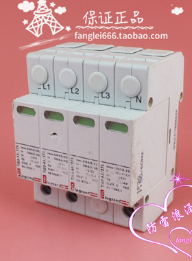 TCL legrand罗格朗TLU2-65 275三相防雷器4P浪涌保护275V 30-65KA