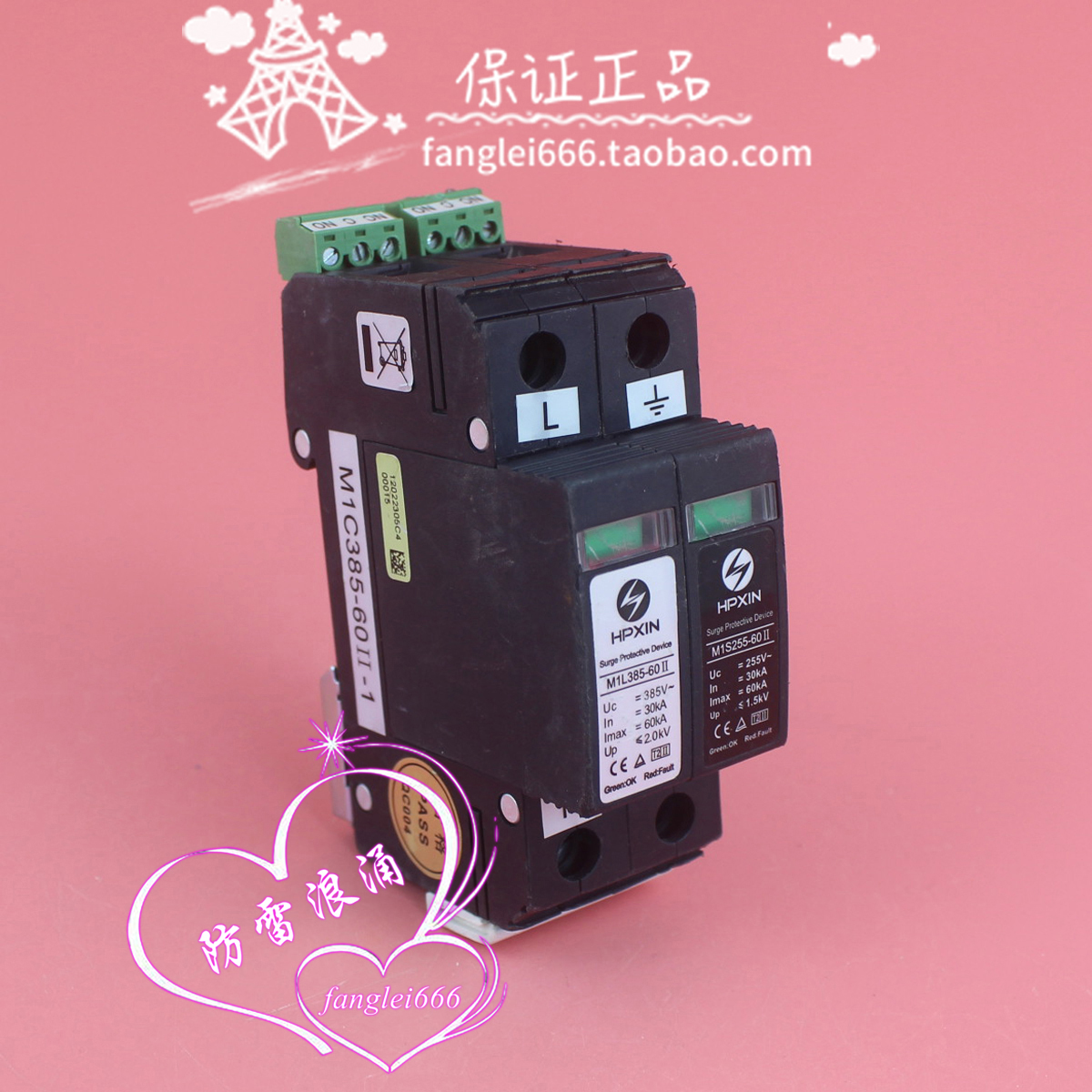 HPXIN海鹏信M1L385-60 II防雷器1P+N浪涌保护器 385V 30-60KA