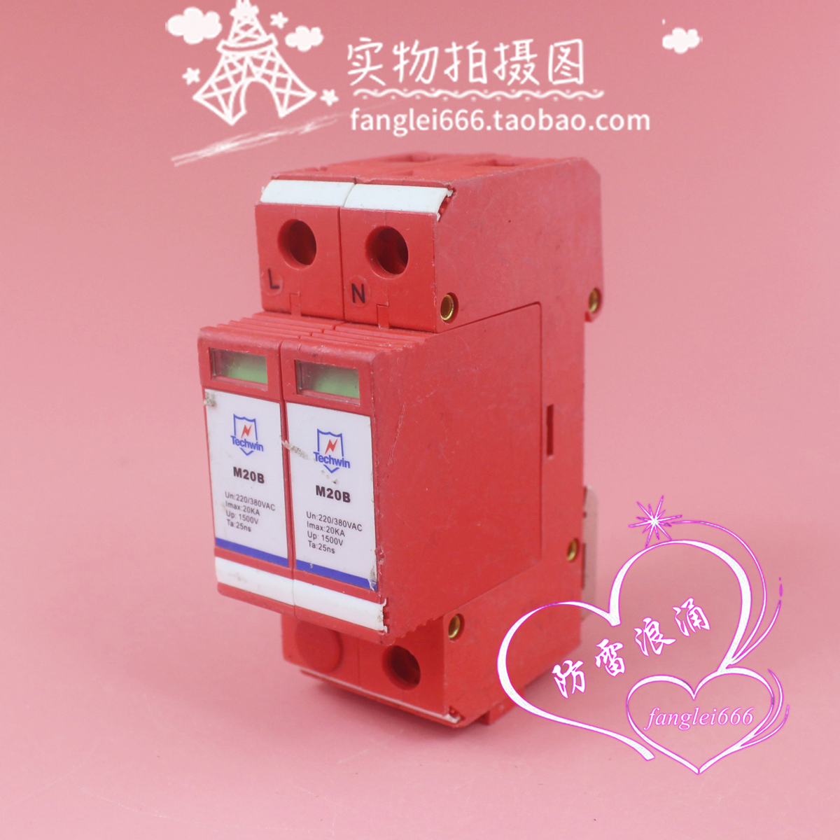 深圳 M20B单相防雷器2P浪涌保护器20KA 385VAC避雷器