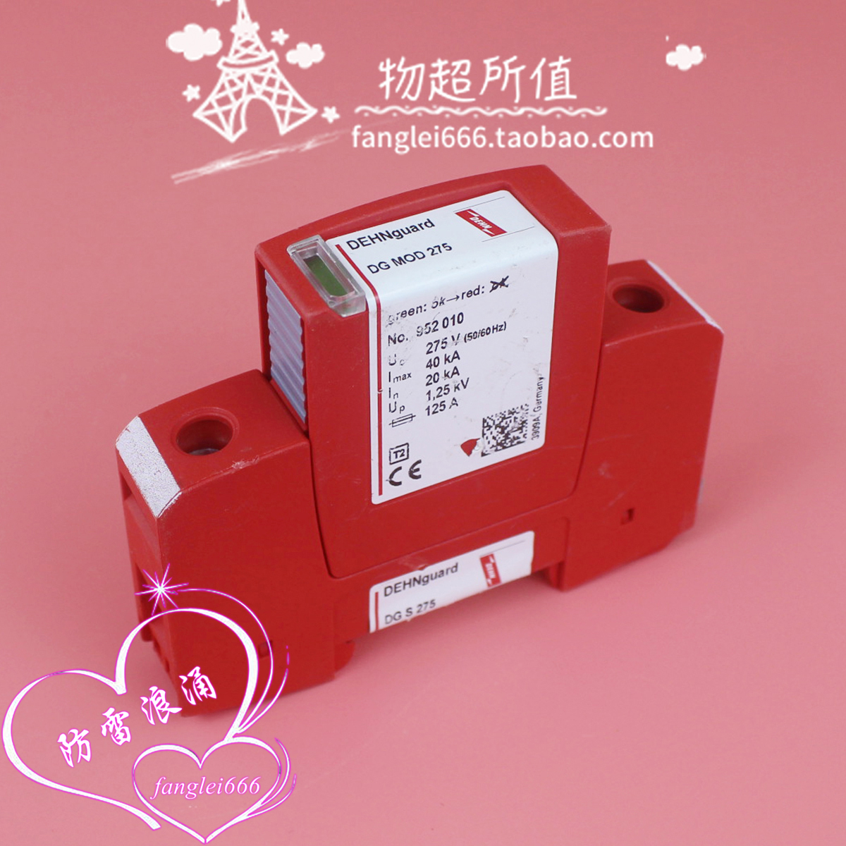 DEHN德国盾牌DG S 275 1P防雷器DG MOD 275浪涌保护275V 20-40KA