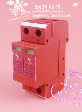 PT-C/2AC60 2P单相防雷器 浪涌保护器385V 30-60KA