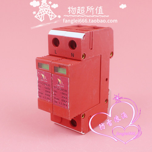 PT-C/2AC60 2P单相防雷器 浪涌保护器385V 30-60KA