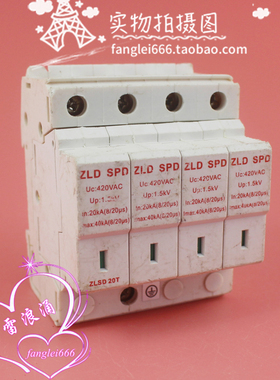 ZLD SPD 三相防雷器 ZLSD 20T 4P浪涌保护器 避雷器 420V 20-40KA