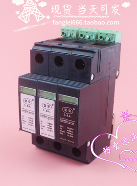 雷安LAYM40三相防雷器2P+N浪涌保护器MOV620避雷器385V 10-20KA