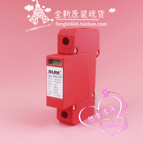 SUM PBAV-275防雷器 1P 2P 3P 4P 385V 20-40KA 1.5KV浪涌 200600