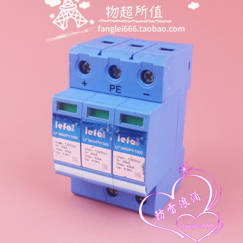 雷舫LEFA光伏防雷器 LF M40/PV1000 3P浪涌保护器1200VDC 20-40KA