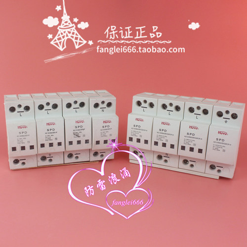 HUYU环宇HLS1-B/40KA/385V防雷器 3P+N 4P 浪涌保护器 40-80KA