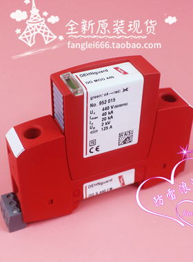 DEHN德国盾牌DG S 440 FM 1P防雷器DG MOD 440浪涌440V 20-40KA