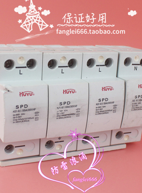 HUYU环宇HLS1-B/I 50KA/385V一级防雷器 4P 浪涌保护器 25-50KA