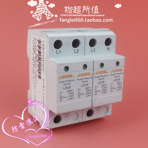 LAIZHE三相防雷器LZD-B浪涌保护器2P 385V 30-60KA避雷器