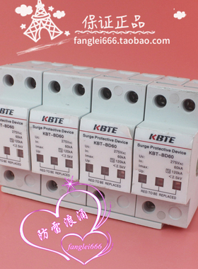 科比特KBTE防雷器KBT-BD60 4P三相浪涌保护器275V 60-120KA