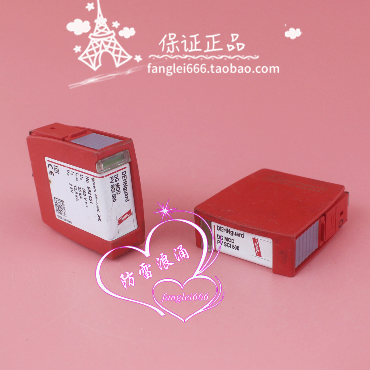 DEHN盾牌 DG MOD PV SCI 500 防雷芯 952051 500V 25KA浪涌