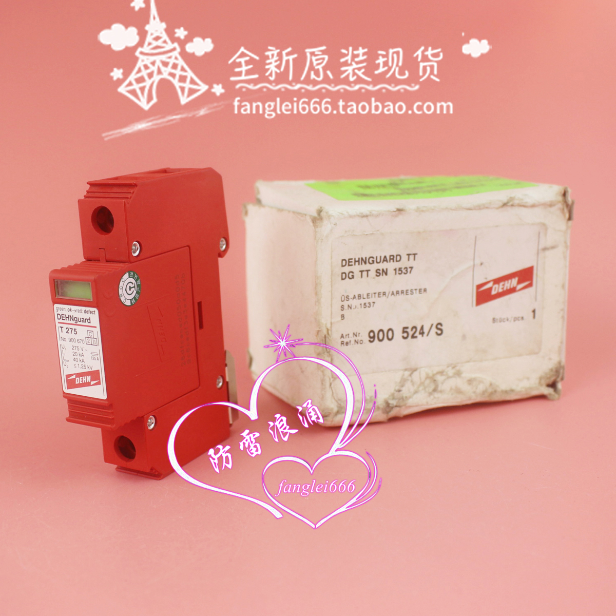 全新 DEHN 盾牌 T 275 防雷器1P 275V 20-40KA 浪涌保护器 电子元器件市场 防雷器/浪涌保护器/气体放电管 原图主图