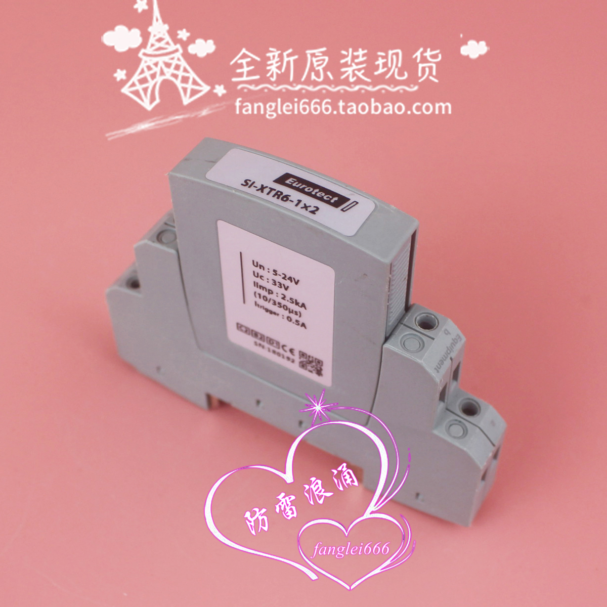 Eurotect欧申SI-XTR6-1x2信号防雷器5-24V 33V 2.5KA浪涌保护器