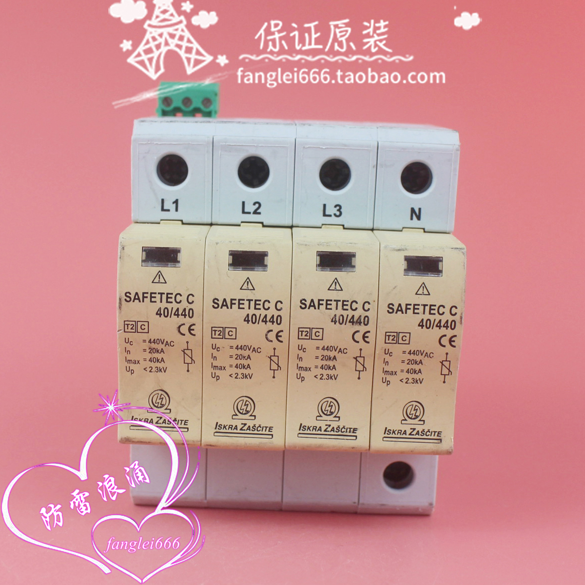 LSKRA ZASCITE 三相防雷器SAFETEC C 40/440 4P 440VAC 20-40KA