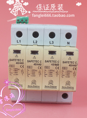 LSKRA ZASCITE 三相防雷器SAFETEC C 40/440 4P 440VAC 20-40KA