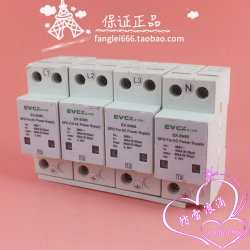EVCX雷士网络 EX-SN80三相防雷器 4P浪涌保护器385V 40-80KA