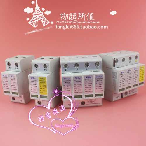 SET safe单三相防雷器SM275-40 1P+N 2P 3P+N 4P浪涌275V 20-40KA