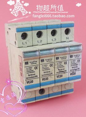 TAIHANG大恒 三相浪涌保护器VC20防雷器4P避雷器385V 20-40KA
