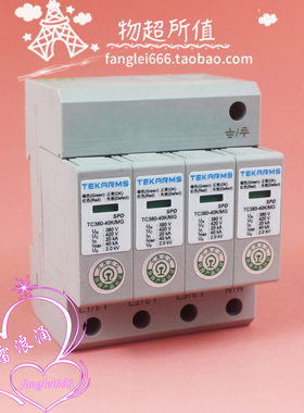 TEKARMS 铁创 TC380-40K/MG 三相防雷器 浪涌保护4P 420V 20-40KA