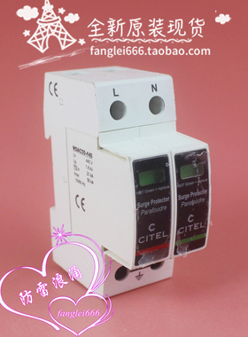 CITEL西岱尔MDAC50-440单相防雷器1P+N浪涌保护器440V 20-50KA