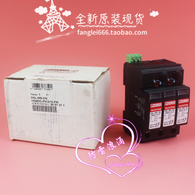 菲尼克斯 VAL-MS-CN 1000DC PV/2+V-FM 3P浪涌 1170V 2801311防雷