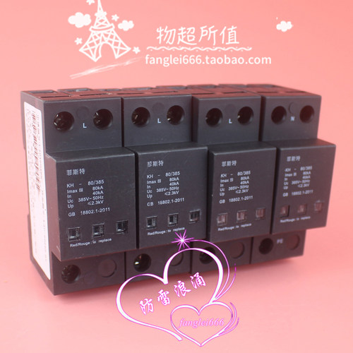 菲斯特KH-80/385三相防雷器浪涌保护器4P避雷器385V 40-80KA