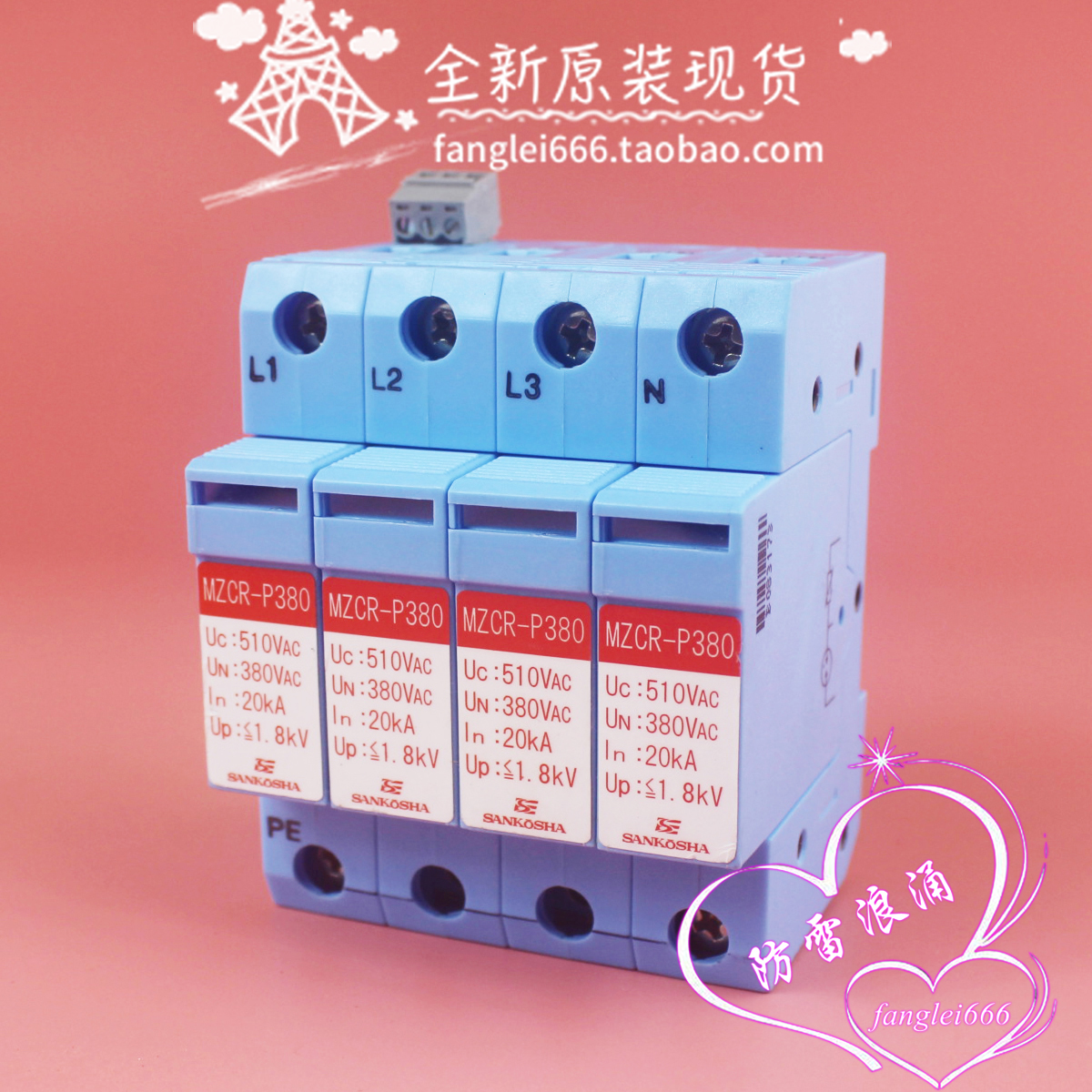 日本 Sankosha 山光社 MZCR-P380 防雷器 4P三相浪涌保护 510V