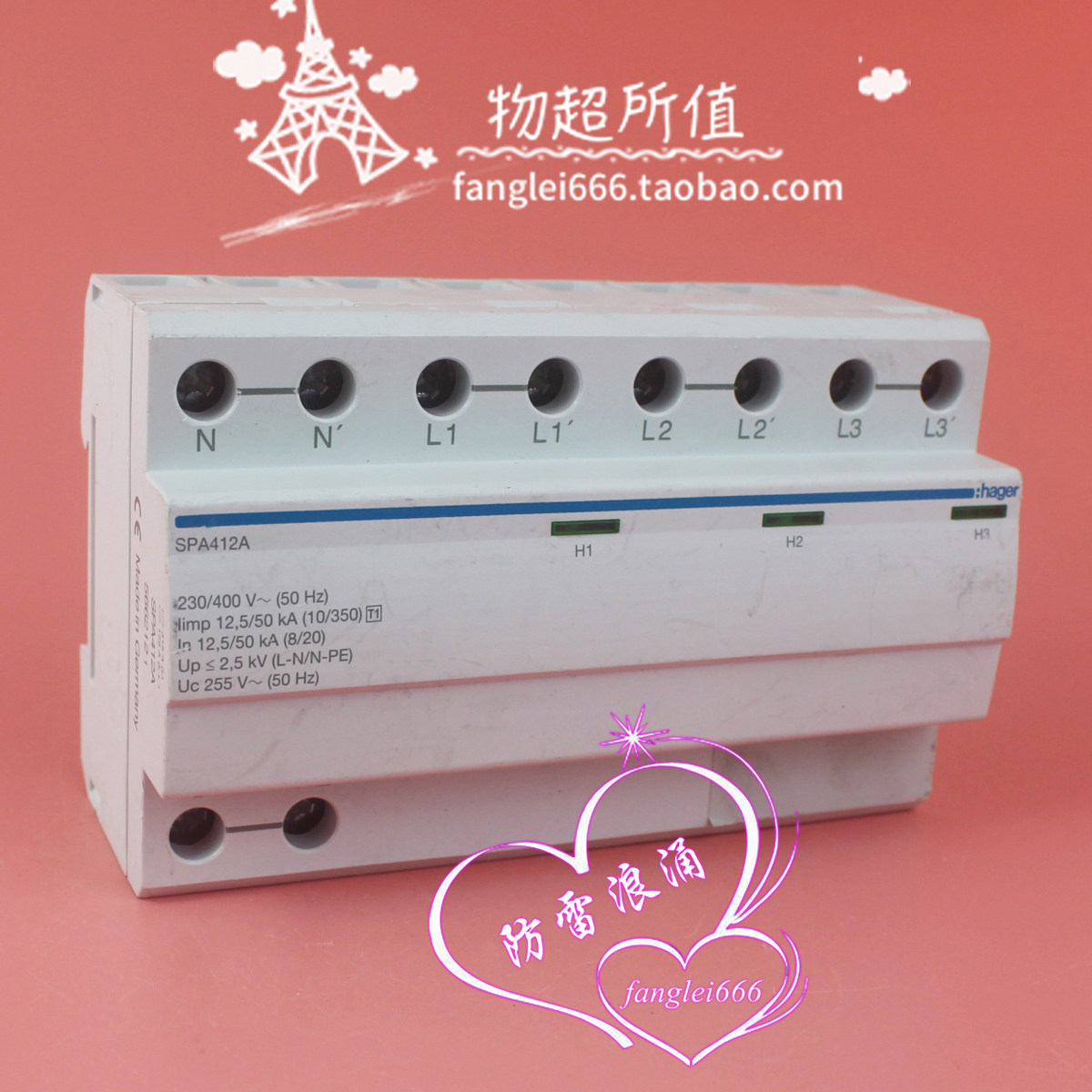 SPA412A一级三相防雷器4P浪涌保护器255V 12.5/50KA