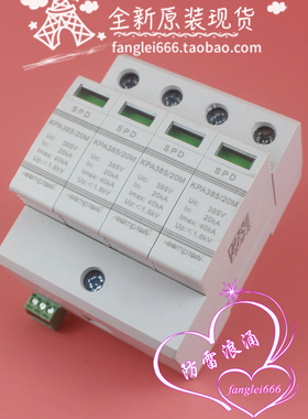 康普盾COMPTON防雷器KPA385/20M 4P三相浪涌保护器385V 20-40KA