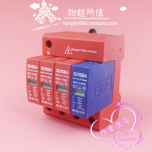 日海SUNSEA三相浪涌保护器 M60-II/385防雷器 3P+N 385V 30-60KA