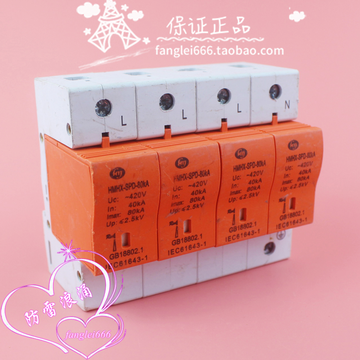 FNG HMHX-SPD-80KA三相防雷器4P浪涌保护器385VAC 40-80KA避雷器