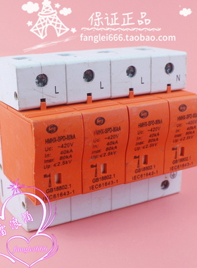 FNG HMHX-SPD-80KA三相防雷器4P浪涌保护器385VAC 40-80KA避雷器