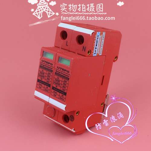 UTEPO单相防雷器USP201AC230-C浪涌保护器2P避雷器220V 20-40KA