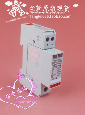 法国CITEL西岱尔DS240-95DC直流防雷器1P浪涌95V 125Vdc 20-40KA